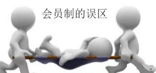 高歌猛進的會員經濟，電商迎來蛻變！