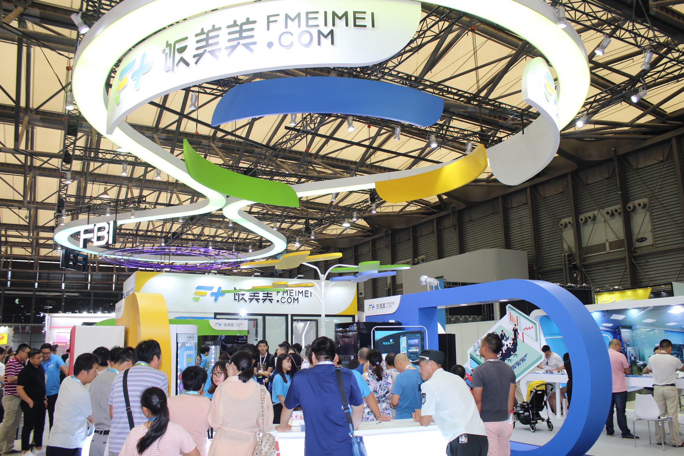 第三屆中國無人零售大會暨2019上海國際無人值守零售展覽會