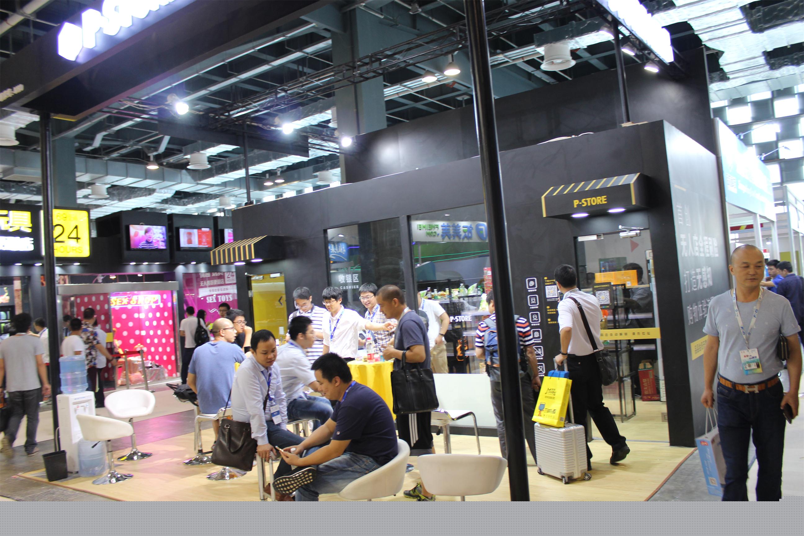 第三屆中國無人零售大會暨2019上海國際無人值守零售展覽會