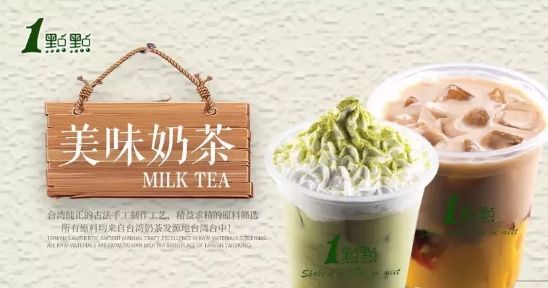 一點點奶茶“加盟區域”有更新嗎?看總部公告!