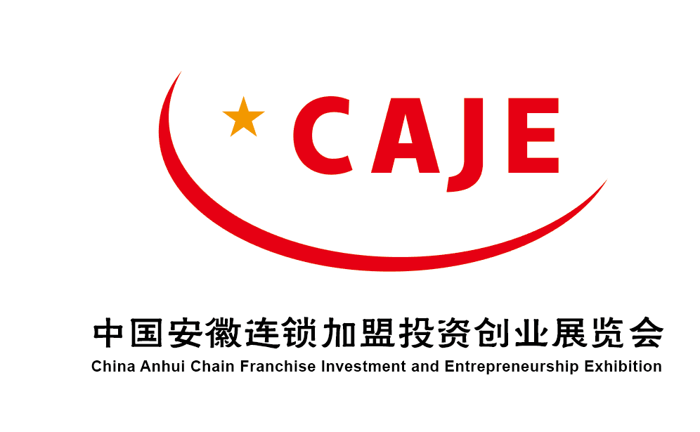 2020中國安徽連鎖加盟投資創業博覽會將于合肥舉辦