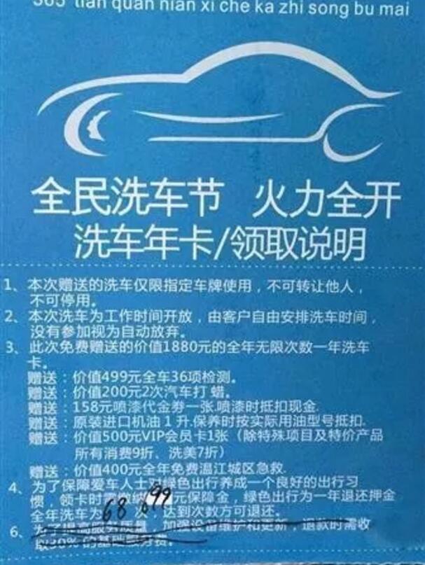 洗車行案例解析：不懂會員營銷的后果