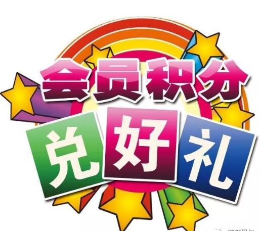 快來看看！你的會員卡是什么型？