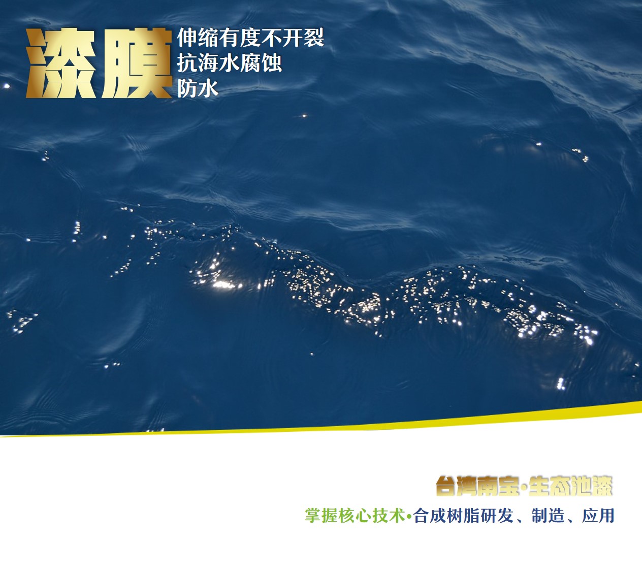 水產(chǎn)育苗池刷養(yǎng)殖漆,引領(lǐng)工廠化水產(chǎn)養(yǎng)殖生態(tài)風(fēng)尚