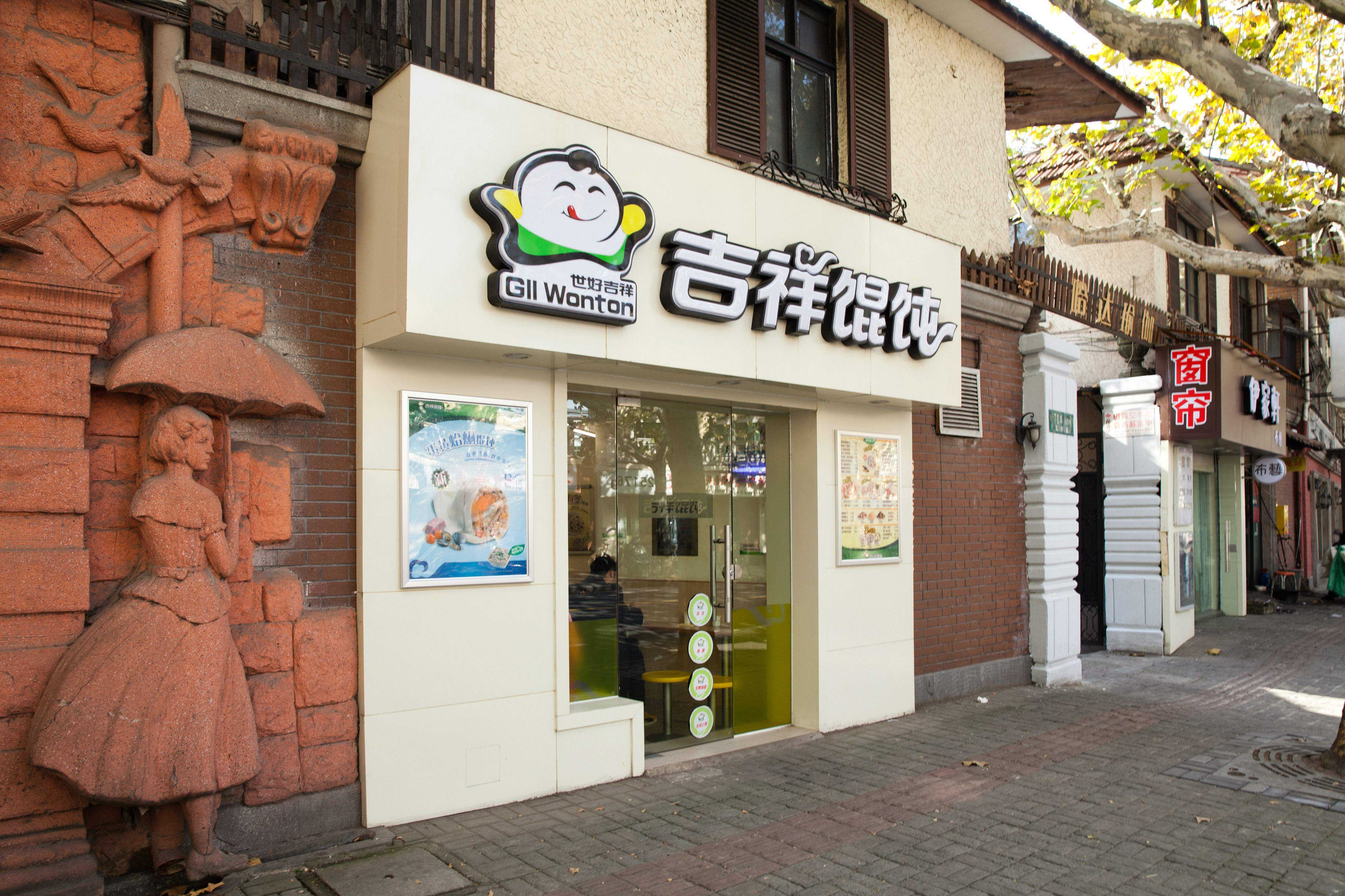 吉祥餛飩加盟:干貨!快餐店生意火爆的秘訣!