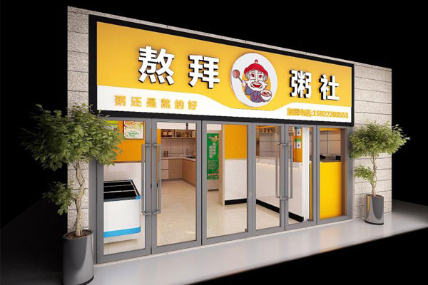 如何提升粥鋪加盟店的生意？