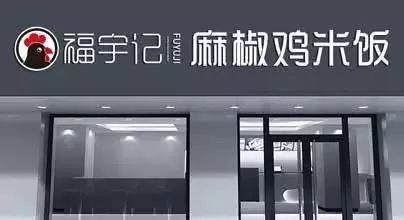 餐飲加盟陷阱多,哪些細節可以看出招商公司的優劣?