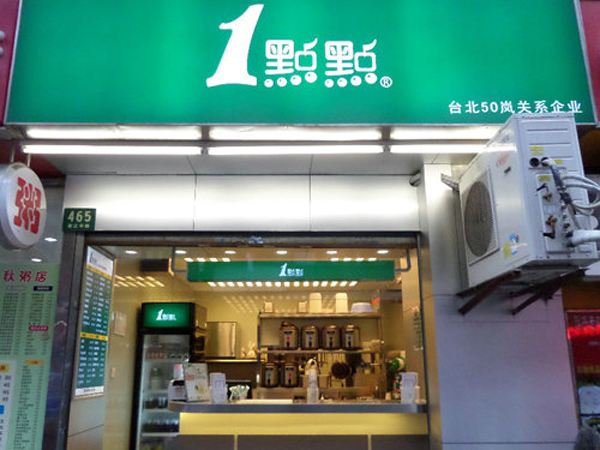 一點點奶茶加盟火爆是“騙局”?聽消費者怎么說