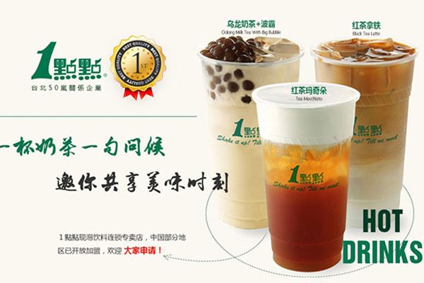 一點點奶茶加盟火爆是“騙局”?聽消費者怎么說