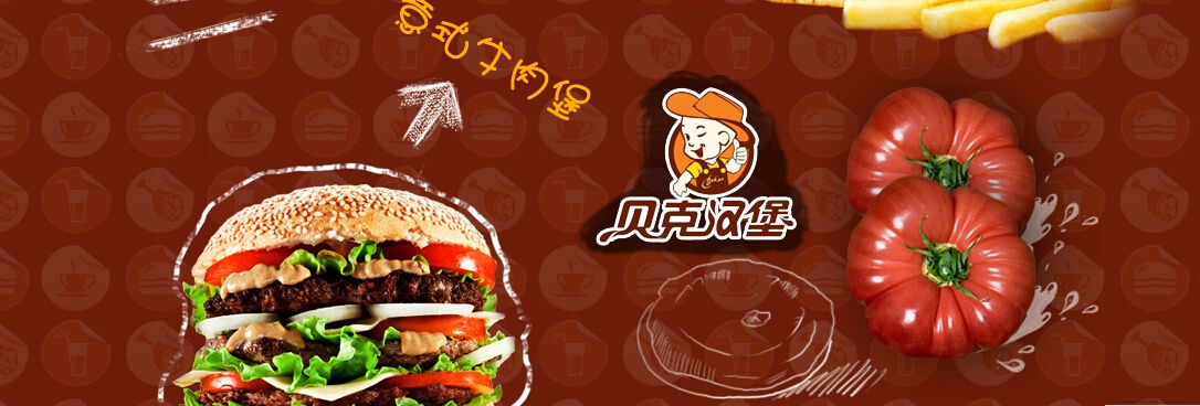 【貝克漢堡加盟】開一家貝克漢堡店生意火爆!