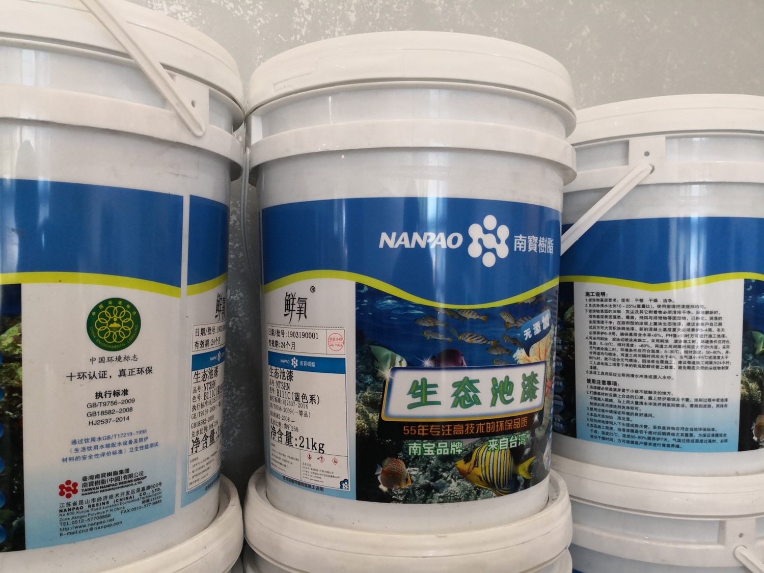 水池漆的定義及原理