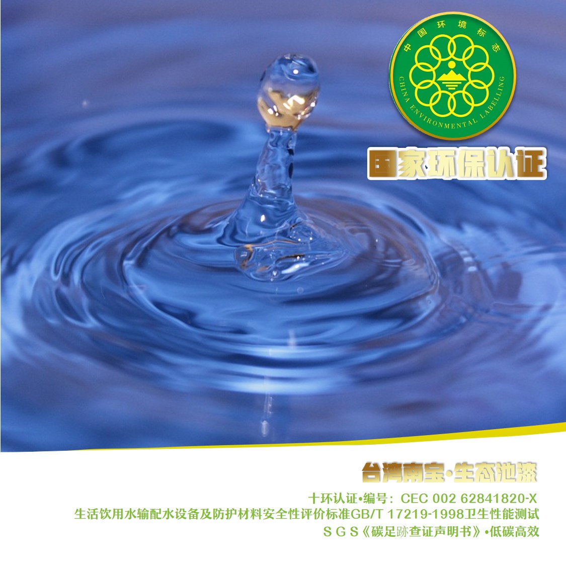水池漆的定義及原理