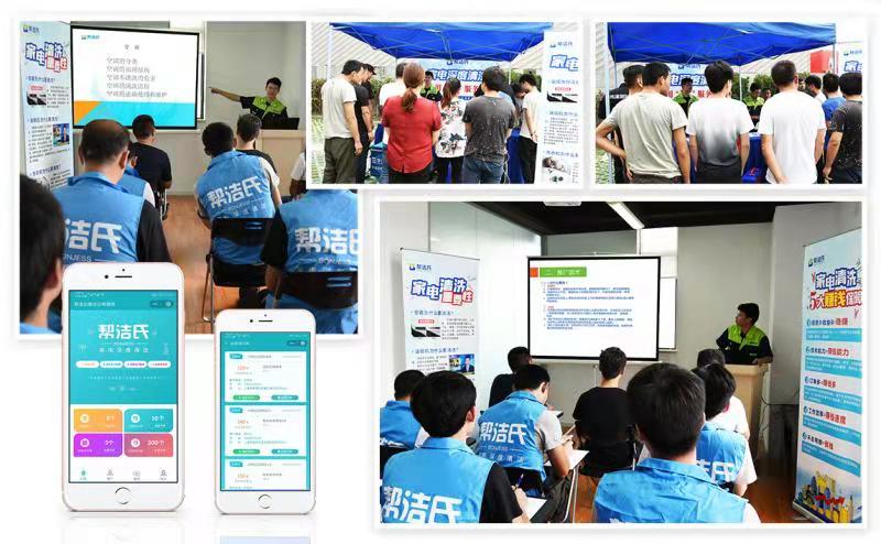 家電清洗市場怎么樣？幫潔氏做的怎么樣