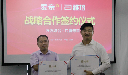 對愛親母嬰的好評(píng) 愛親與雅培達(dá)成戰(zhàn)略合作