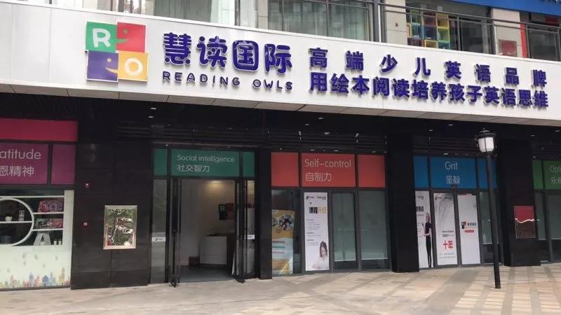 少兒英語加盟品牌入駐長沙首月招生近30,是如何贏得長沙家長的青睞的?