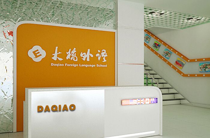 少兒英語加盟哪個可靠？大橋外語給讓你安心投資