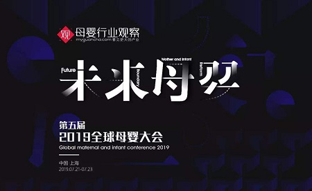 北京愛親公司怎么樣 愛親董事長參加全球母嬰大會