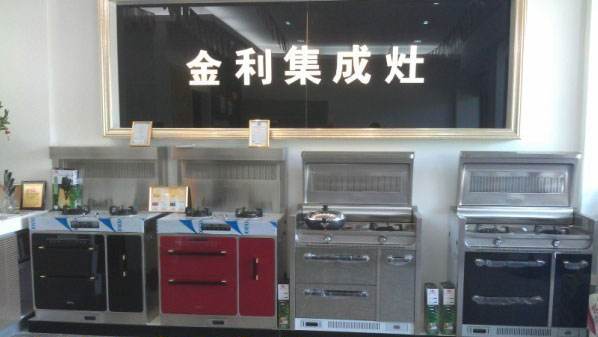 選擇大于努力,加盟金利集成灶 致富創(chuàng)業(yè)不二選擇