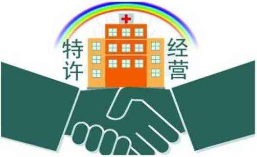 特許經(jīng)營連鎖加盟的十大思考