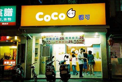 在小縣城coco奶茶加盟:加盟費多少錢