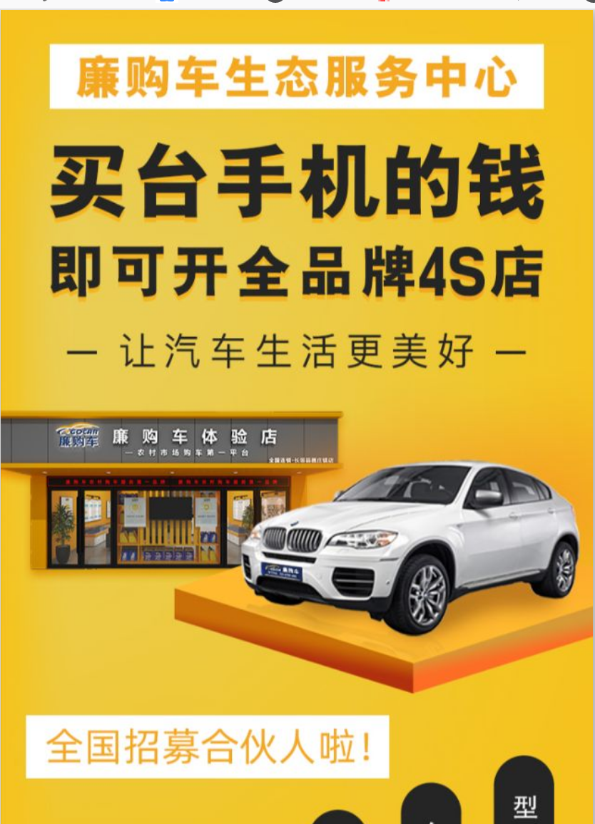 廉購車代理