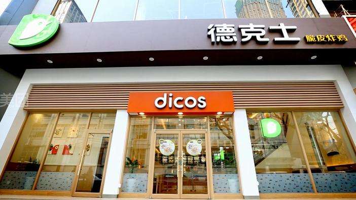 德克士加盟|開一家漢堡加盟店需要哪些支持?