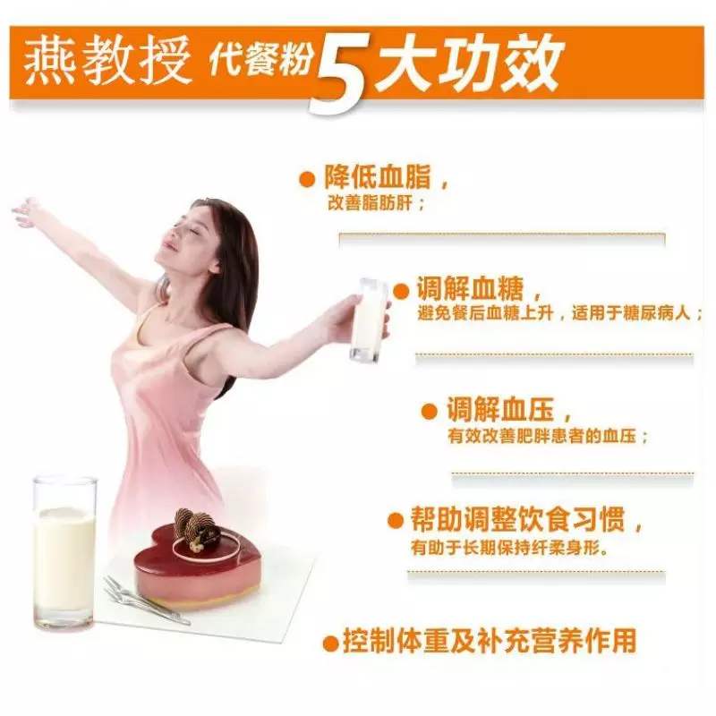 燕教授減肥代餐招商加盟，專業營養師指導