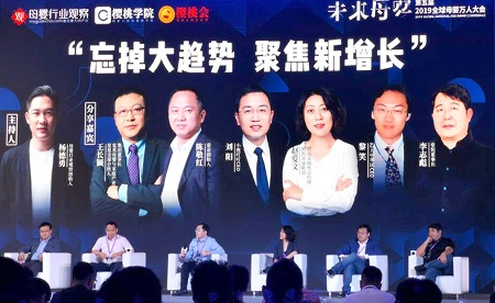 愛(ài)親母嬰董事長(zhǎng)參加2019全球萬(wàn)人母嬰大會(huì)