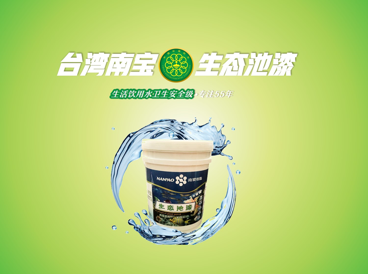 清水槽漆的認知及生態原理介紹