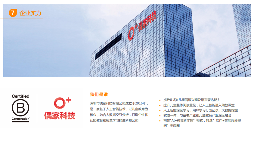 小布殼親子閱讀