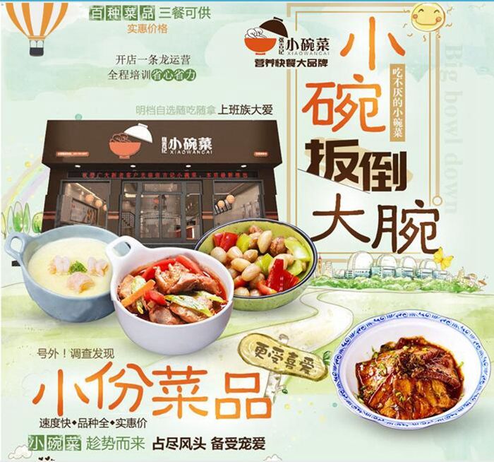 餐飲創業的前景不再美好?讓必普告訴你
