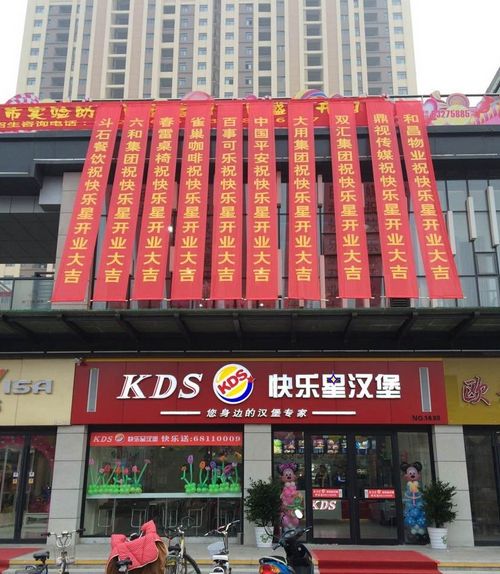 【漢堡店加盟】漢堡加盟哪個品牌好?快樂星管家?guī)湍_店!
