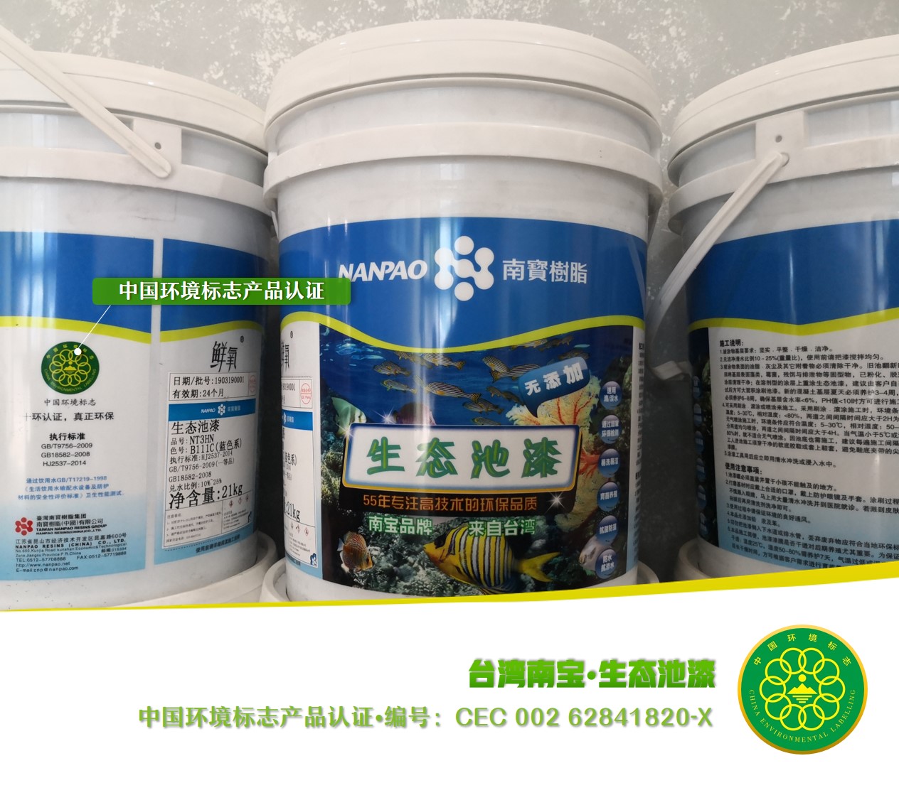 水產漆,高標準創造生態價值