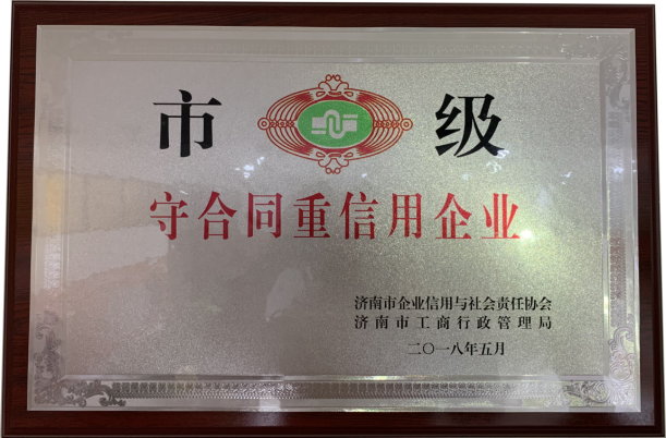 百姓放心企業(yè)——山東禾言己餐飲管理有限公司