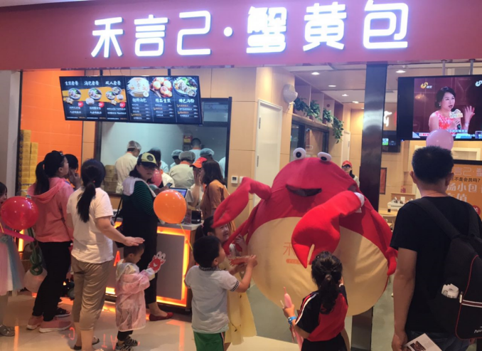 百姓放心企業(yè)——山東禾言己餐飲管理有限公司