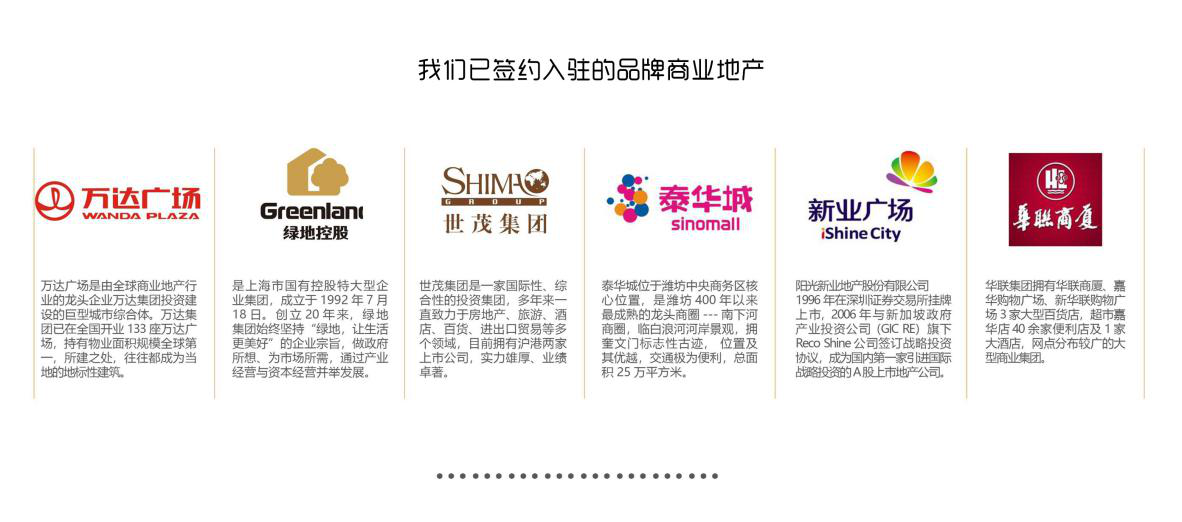 百姓放心企業(yè)——山東禾言己餐飲管理有限公司