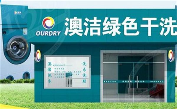 開干洗加盟店沒有經營經驗怎么辦