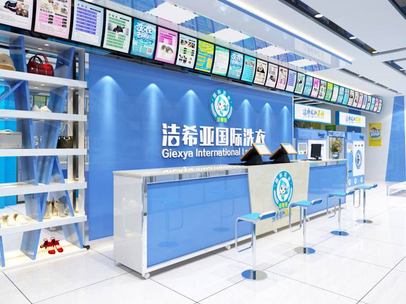 開潔希亞國際干洗店怎樣-潔希亞國際干洗加盟管家告訴你