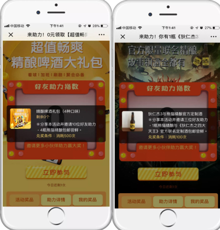熊貓精釀18家門店聯手微盟，開啟“匠心釀造”的***體驗！