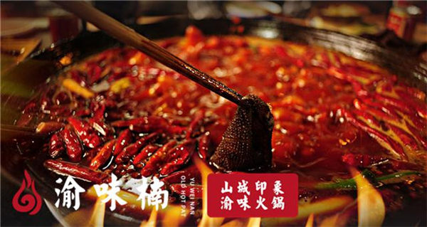 重慶火鍋店加盟多少錢，詳細費用全面分析！