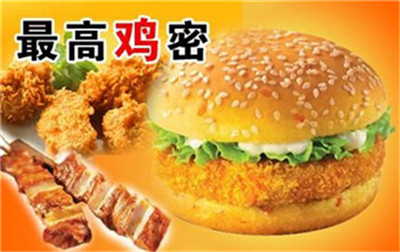 嗨咪尼***高雞密秘制手扒雞加盟怎么樣
