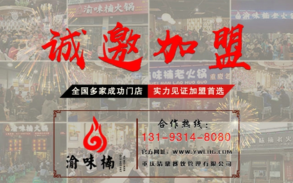 開火鍋店失敗案例，老餐飲人的精心分析！