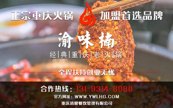 重慶老火鍋店加盟哪家好？火鍋實(shí)體店生意火爆案例