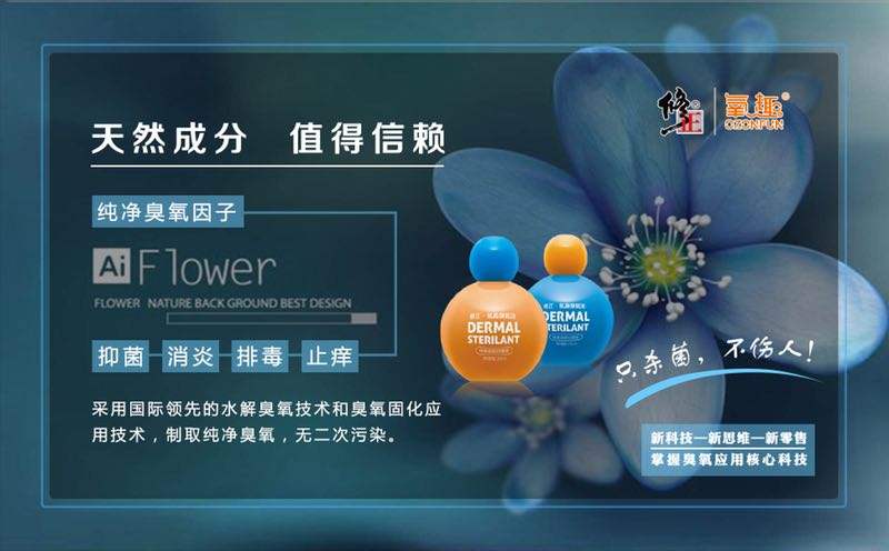 大學生創(chuàng)業(yè)項目推薦——氧趣臭氧油項目組