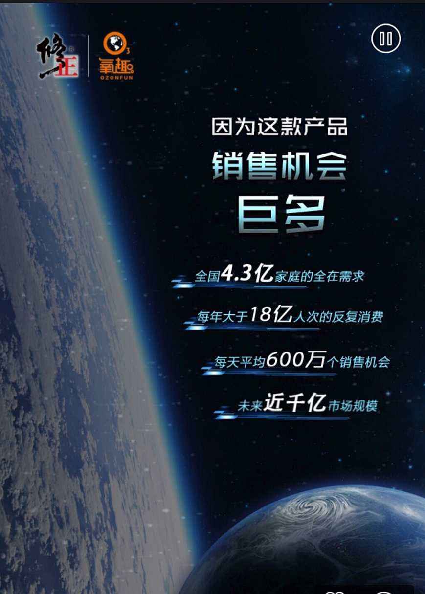 大學生創(chuàng)業(yè)項目推薦——氧趣臭氧油項目組