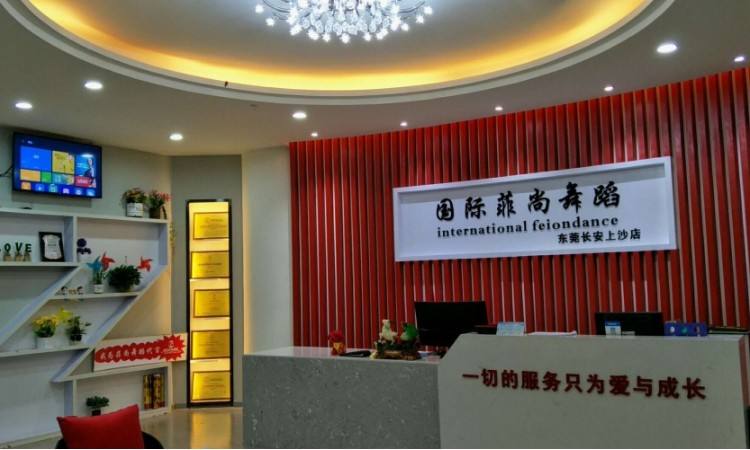 舞蹈培訓學校哪個牌子好?菲尚國際舞蹈加盟管家告訴你