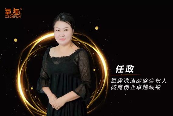 勵志:寶媽任政的氧趣微商創業故事
