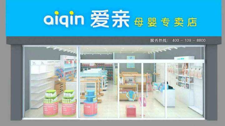 母嬰用品店加盟選貨有什么技巧