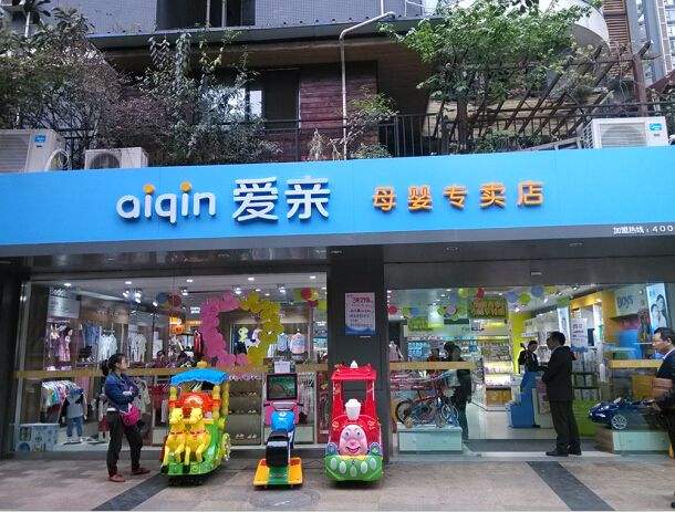 自己開母嬰店進貨渠道