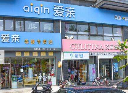 如何加盟母嬰店